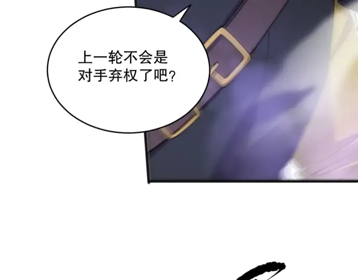 漫画《死灵法师！我即是天灾》第071话 团体赛开战！第71张图