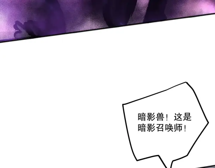漫画《死灵法师！我即是天灾》第071话 团体赛开战！第74张图