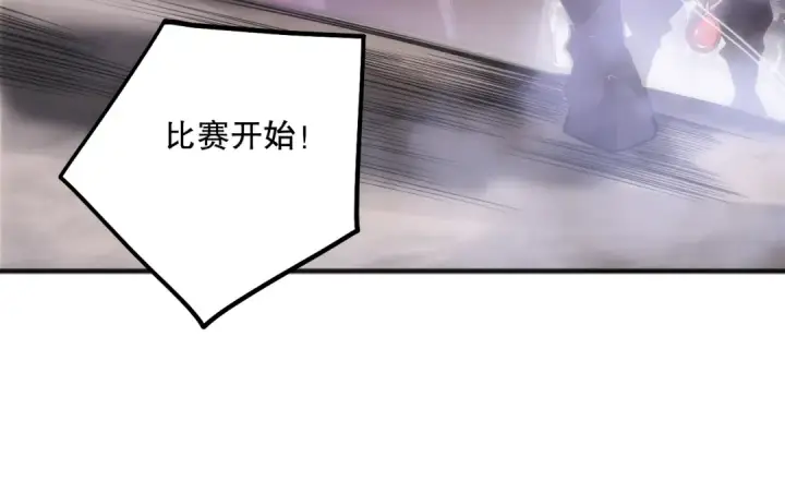 漫画《死灵法师！我即是天灾》第071话 团体赛开战！第79张图