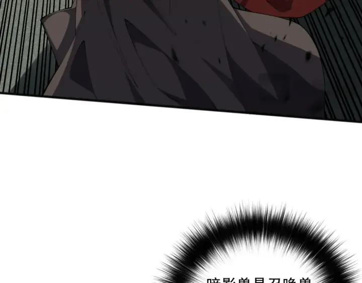 漫画《死灵法师！我即是天灾》第071话 团体赛开战！第82张图