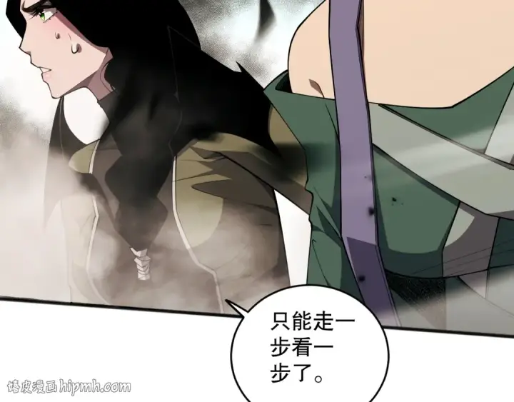漫画《死灵法师！我即是天灾》第071话 团体赛开战！第88张图