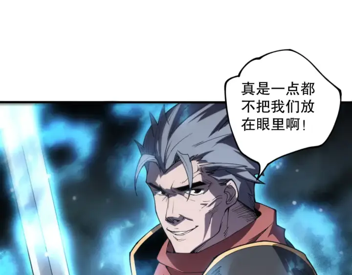 漫画《死灵法师！我即是天灾》第071话 团体赛开战！第95张图