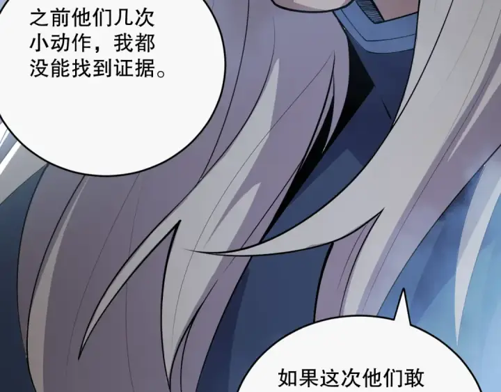 漫画《死灵法师！我即是天灾》第072话 势不可挡第103张图