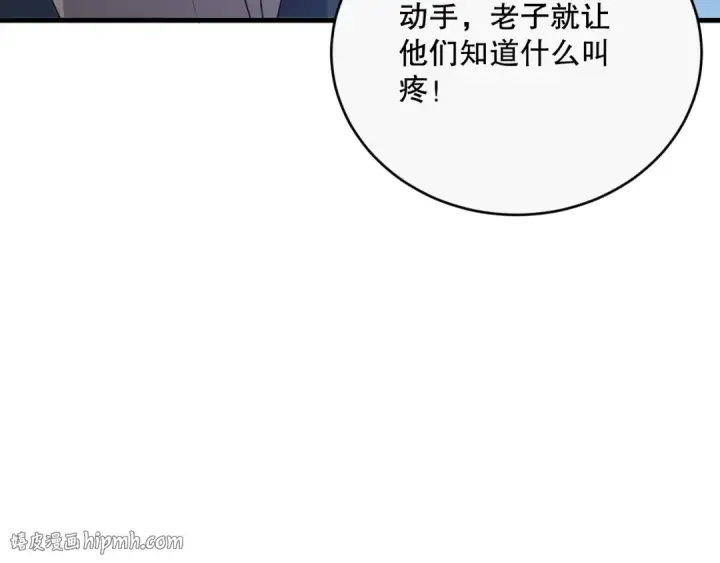 漫画《死灵法师！我即是天灾》第072话 势不可挡第104张图