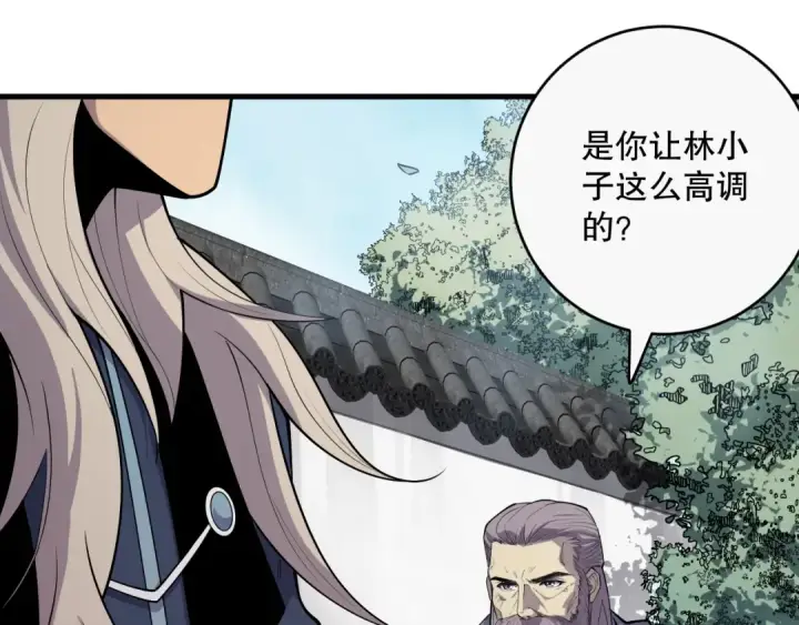漫画《死灵法师！我即是天灾》第072话 势不可挡第105张图