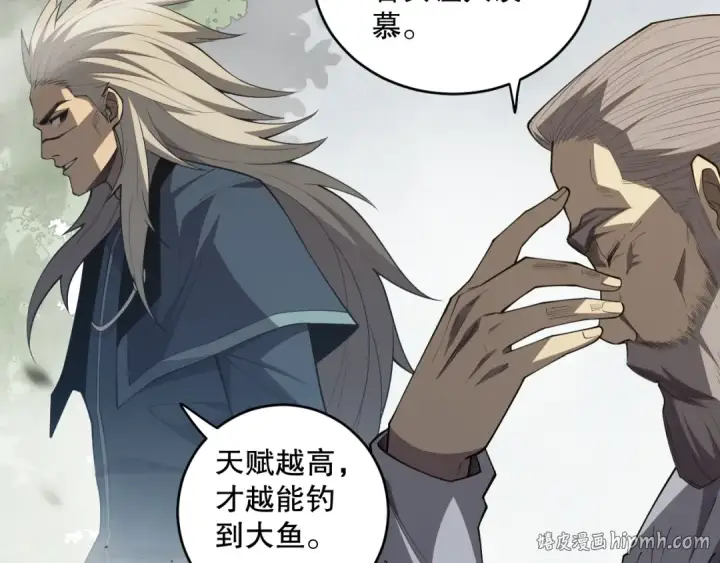 漫画《死灵法师！我即是天灾》第072话 势不可挡第112张图