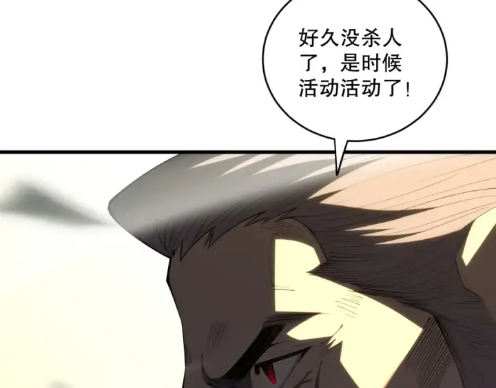 漫画《死灵法师！我即是天灾》第072话 势不可挡第114张图