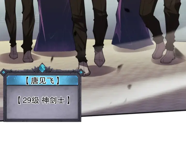 漫画《死灵法师！我即是天灾》第072话 势不可挡第124张图
