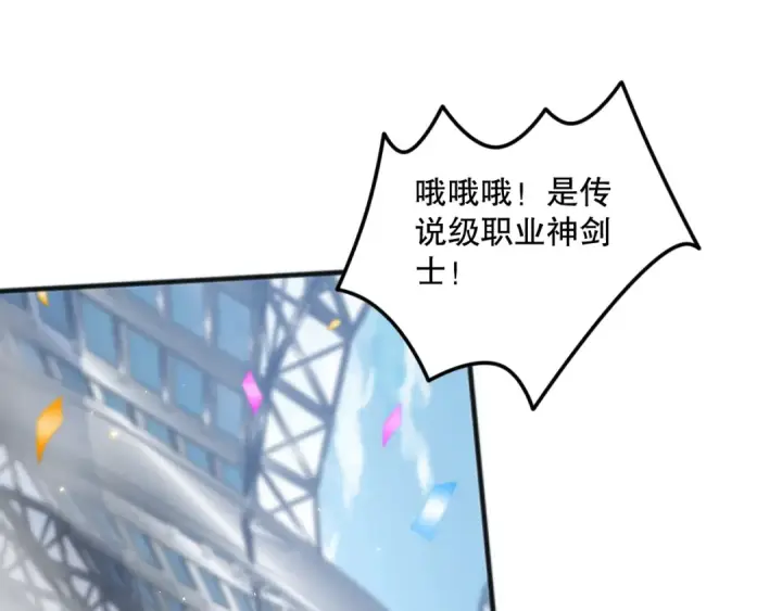 漫画《死灵法师！我即是天灾》第072话 势不可挡第126张图