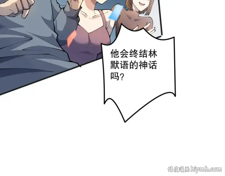 漫画《死灵法师！我即是天灾》第072话 势不可挡第128张图