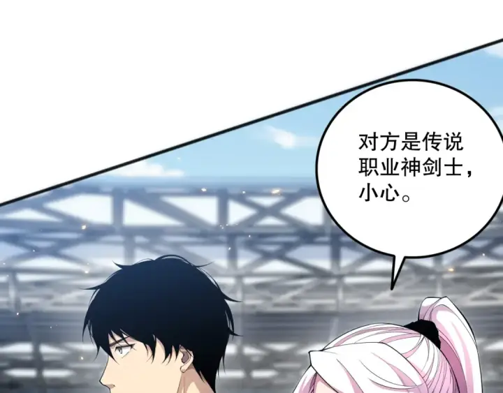 漫画《死灵法师！我即是天灾》第072话 势不可挡第129张图