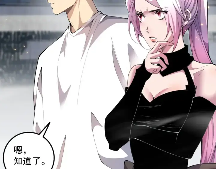 漫画《死灵法师！我即是天灾》第072话 势不可挡第130张图