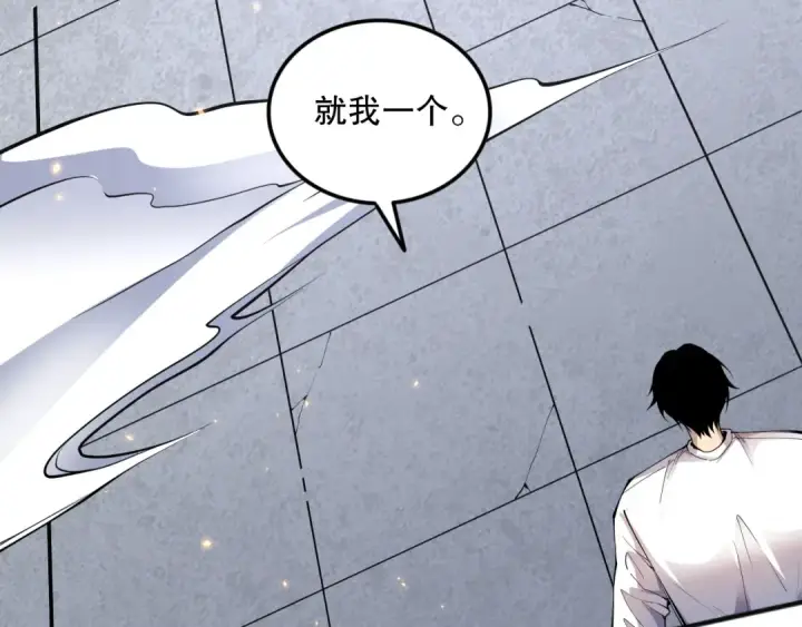 漫画《死灵法师！我即是天灾》第072话 势不可挡第137张图