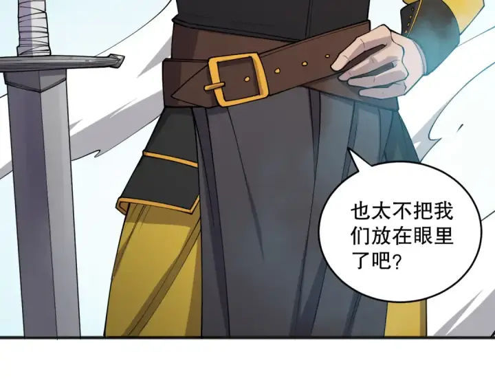 漫画《死灵法师！我即是天灾》第072话 势不可挡第14张图