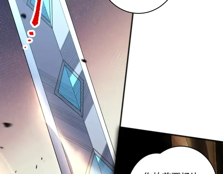 漫画《死灵法师！我即是天灾》第072话 势不可挡第142张图