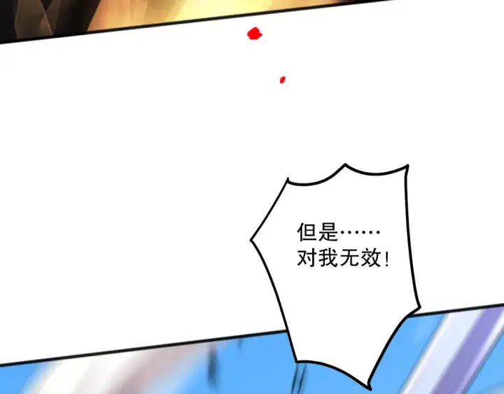 漫画《死灵法师！我即是天灾》第072话 势不可挡第145张图