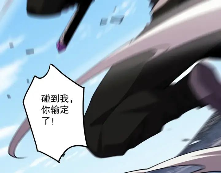 漫画《死灵法师！我即是天灾》第072话 势不可挡第147张图