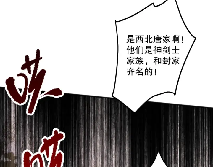 漫画《死灵法师！我即是天灾》第072话 势不可挡第149张图