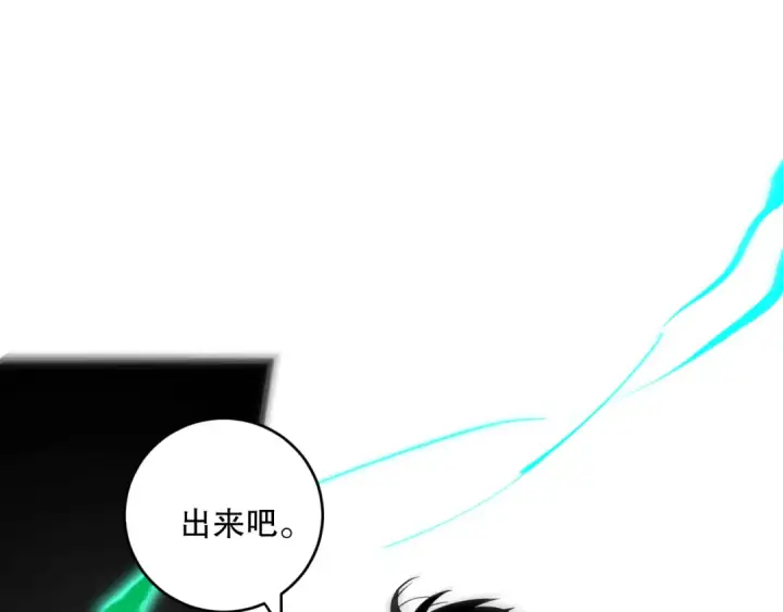 漫画《死灵法师！我即是天灾》第072话 势不可挡第15张图
