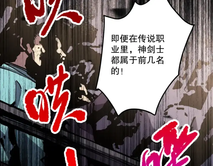 漫画《死灵法师！我即是天灾》第072话 势不可挡第150张图