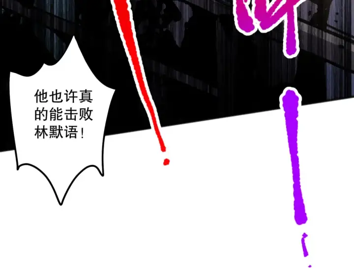 漫画《死灵法师！我即是天灾》第072话 势不可挡第151张图