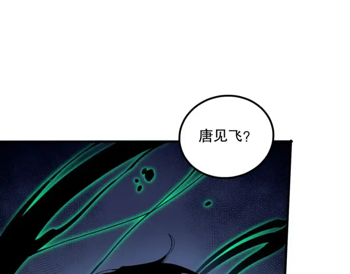漫画《死灵法师！我即是天灾》第072话 势不可挡第156张图
