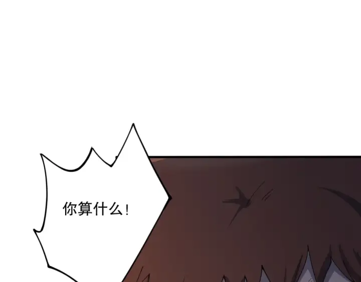 漫画《死灵法师！我即是天灾》第072话 势不可挡第159张图