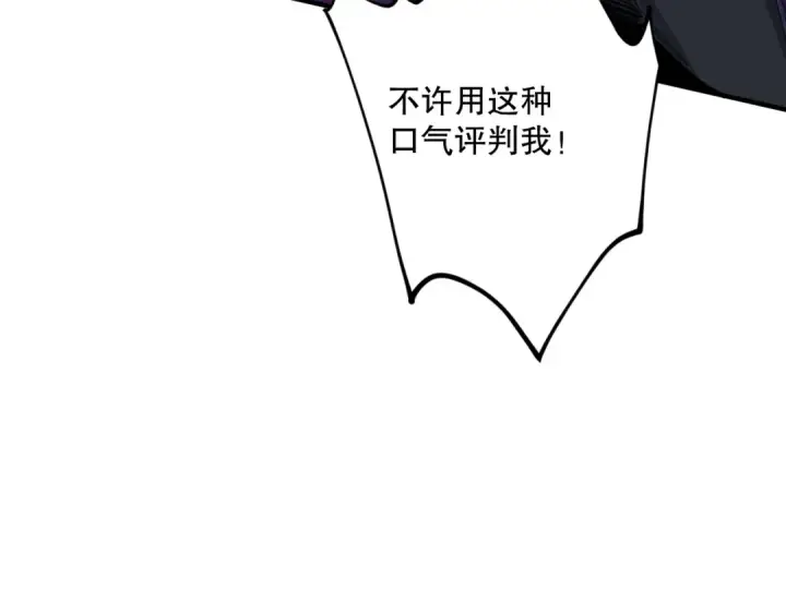 漫画《死灵法师！我即是天灾》第072话 势不可挡第162张图