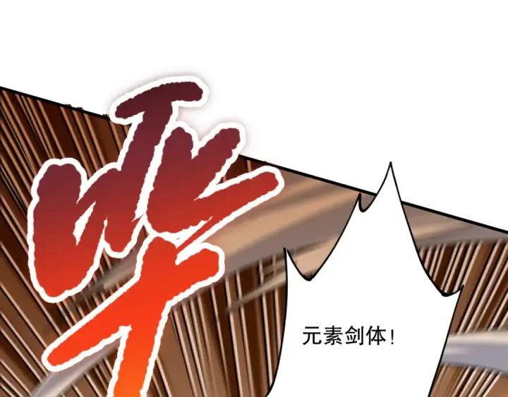 漫画《死灵法师！我即是天灾》第072话 势不可挡第163张图