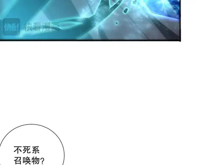 漫画《死灵法师！我即是天灾》第072话 势不可挡第23张图