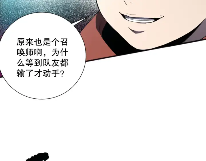 漫画《死灵法师！我即是天灾》第072话 势不可挡第25张图