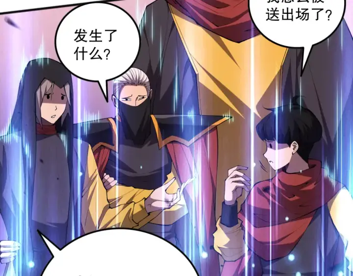 漫画《死灵法师！我即是天灾》第072话 势不可挡第46张图