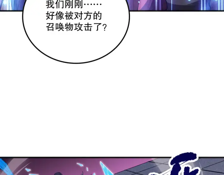 漫画《死灵法师！我即是天灾》第072话 势不可挡第47张图