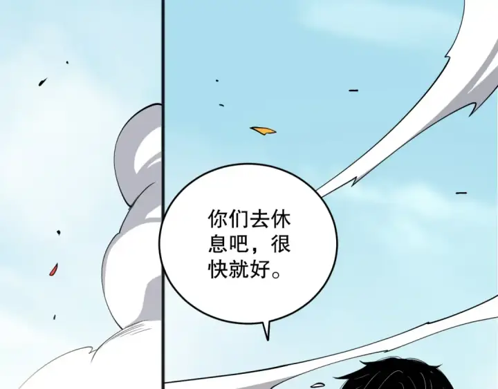 漫画《死灵法师！我即是天灾》第072话 势不可挡第5张图