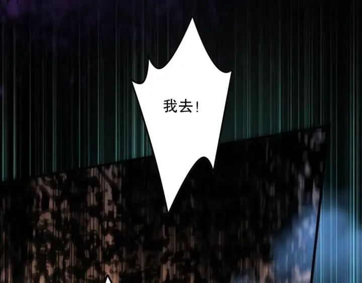 漫画《死灵法师！我即是天灾》第072话 势不可挡第57张图
