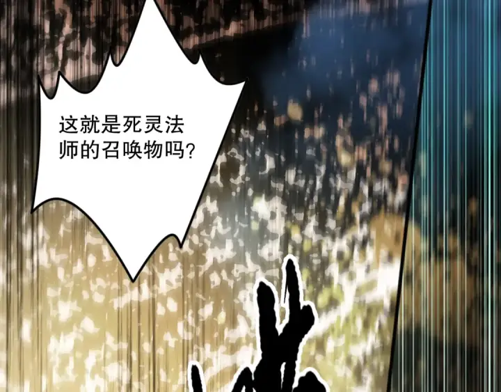 漫画《死灵法师！我即是天灾》第072话 势不可挡第58张图