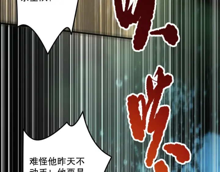 漫画《死灵法师！我即是天灾》第072话 势不可挡第60张图