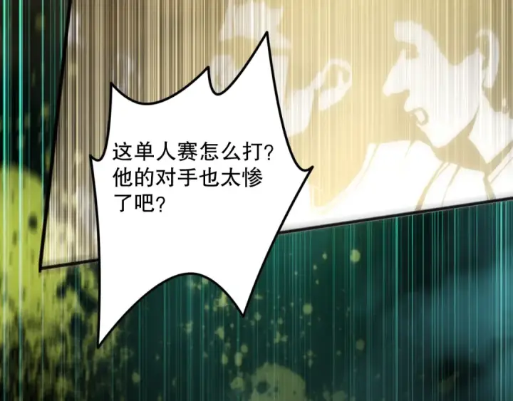 漫画《死灵法师！我即是天灾》第072话 势不可挡第63张图