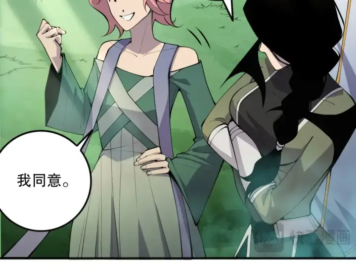 漫画《死灵法师！我即是天灾》第072话 势不可挡第65张图