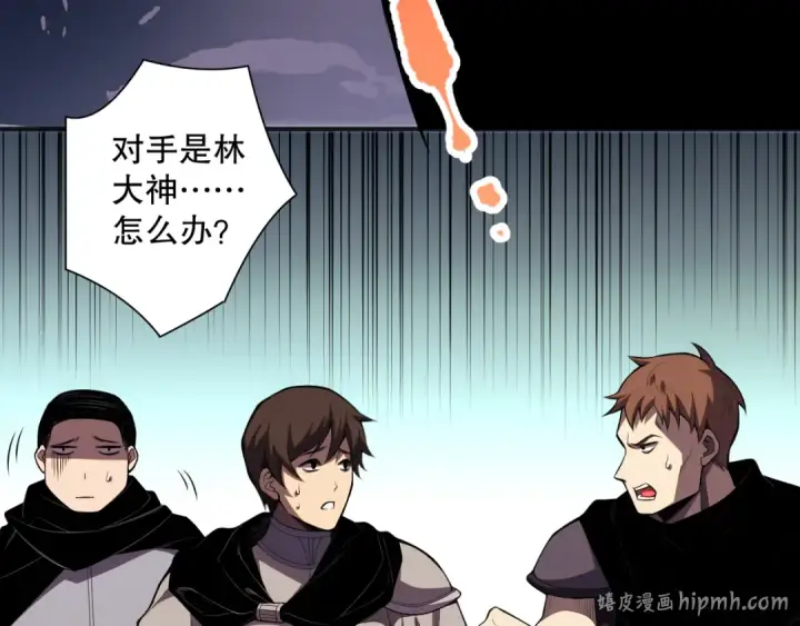 漫画《死灵法师！我即是天灾》第072话 势不可挡第72张图