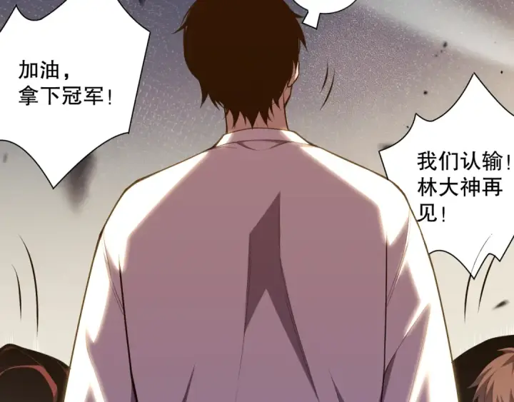 漫画《死灵法师！我即是天灾》第072话 势不可挡第78张图