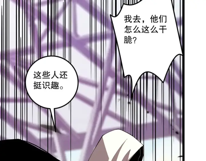 漫画《死灵法师！我即是天灾》第072话 势不可挡第83张图