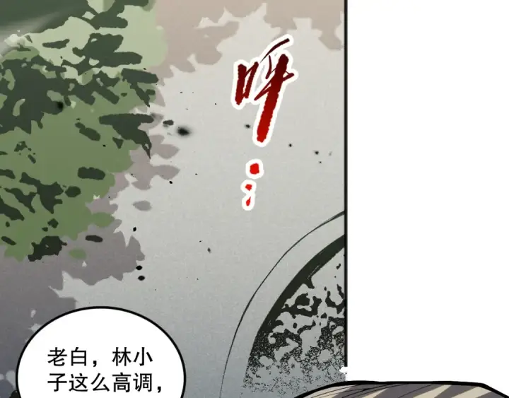 漫画《死灵法师！我即是天灾》第072话 势不可挡第92张图