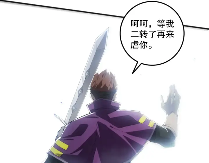 漫画《死灵法师！我即是天灾》第073话 单挑神剑士第105张图