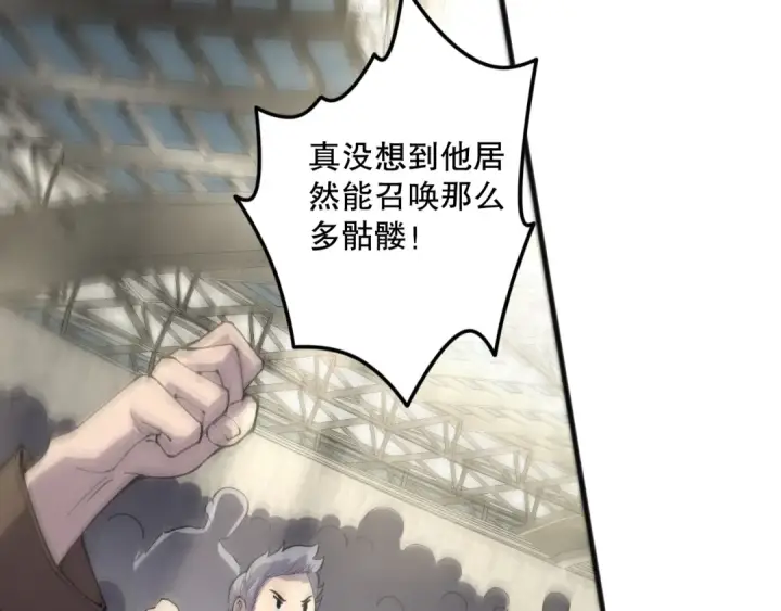 漫画《死灵法师！我即是天灾》第073话 单挑神剑士第111张图
