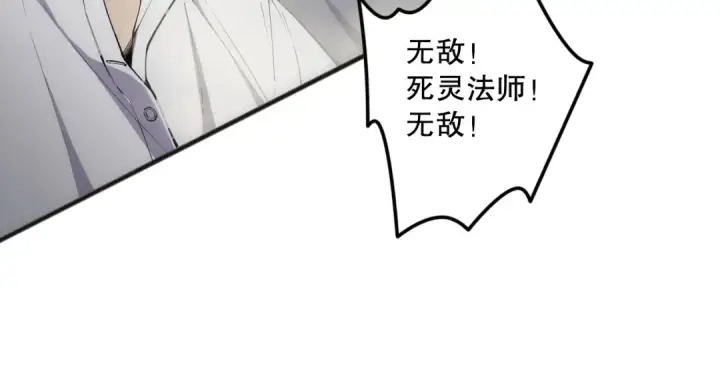 漫画《死灵法师！我即是天灾》第073话 单挑神剑士第113张图