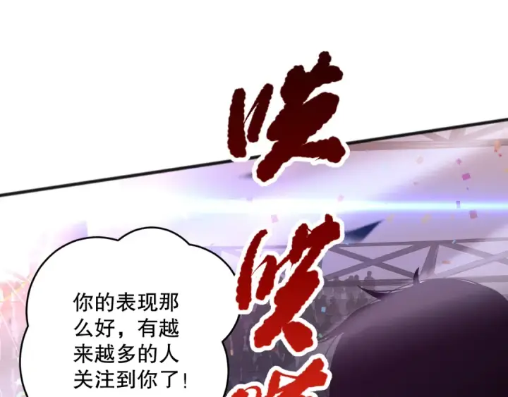 漫画《死灵法师！我即是天灾》第073话 单挑神剑士第114张图