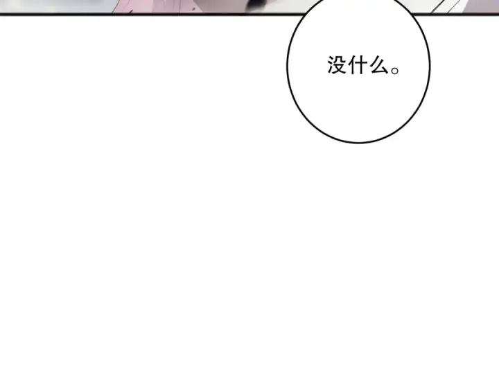 漫画《死灵法师！我即是天灾》第073话 单挑神剑士第119张图