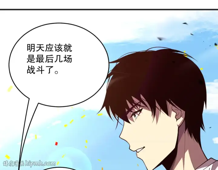 漫画《死灵法师！我即是天灾》第073话 单挑神剑士第120张图