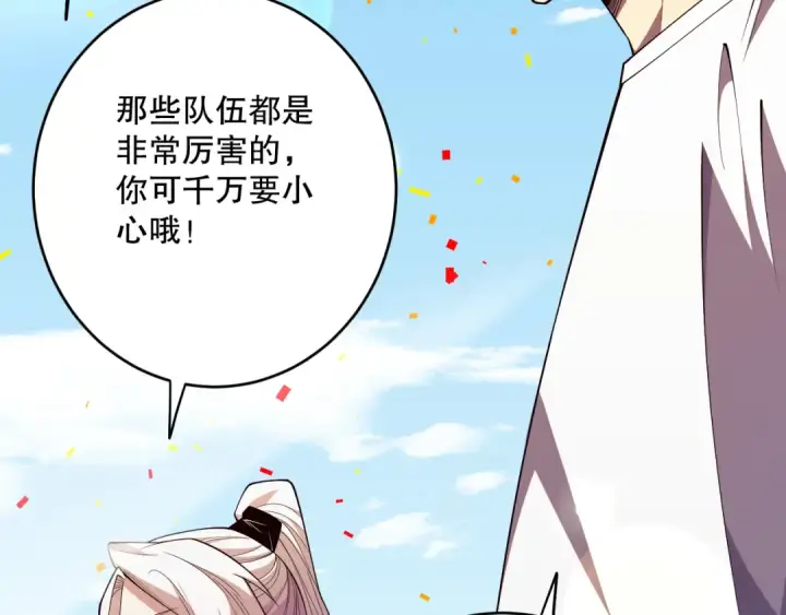 漫画《死灵法师！我即是天灾》第073话 单挑神剑士第121张图